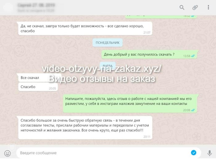 Реальный отзыв клиента