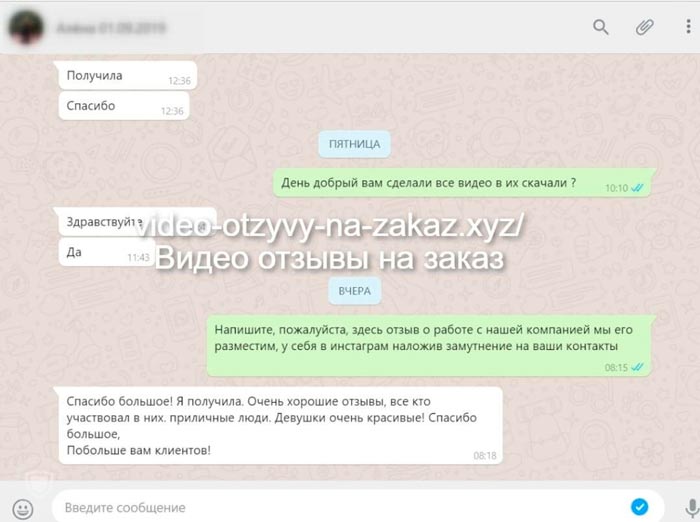 Реальный отзыв клиента