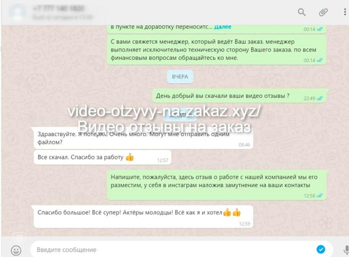 Реальный отзыв клиента