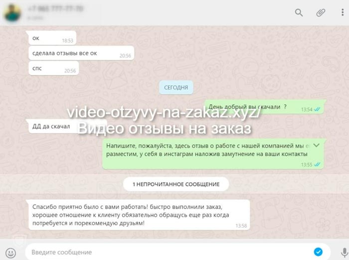 Реальный отзыв клиента